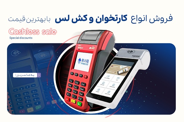 Mobile banner